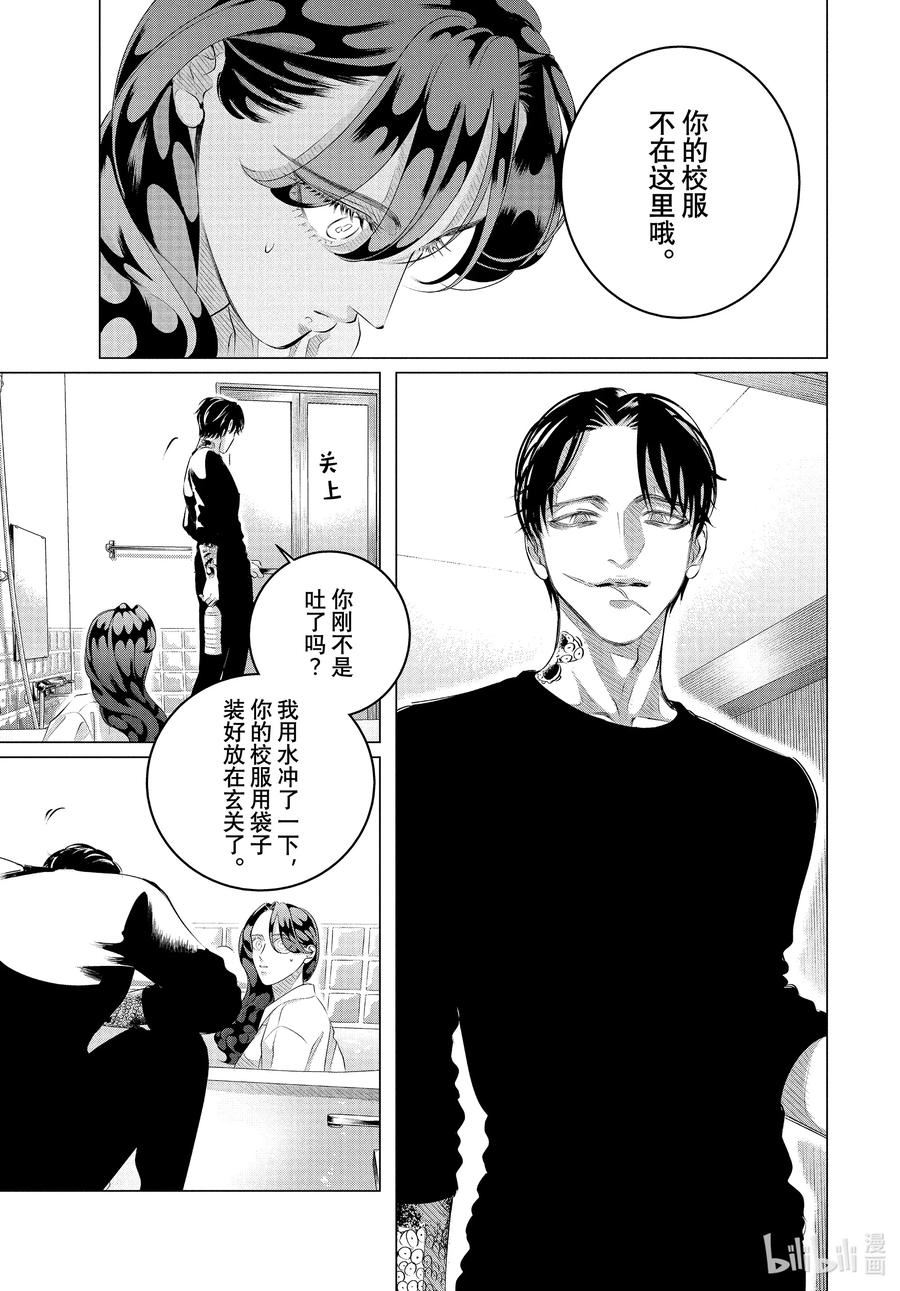 31 他的好意重于生命⑤4