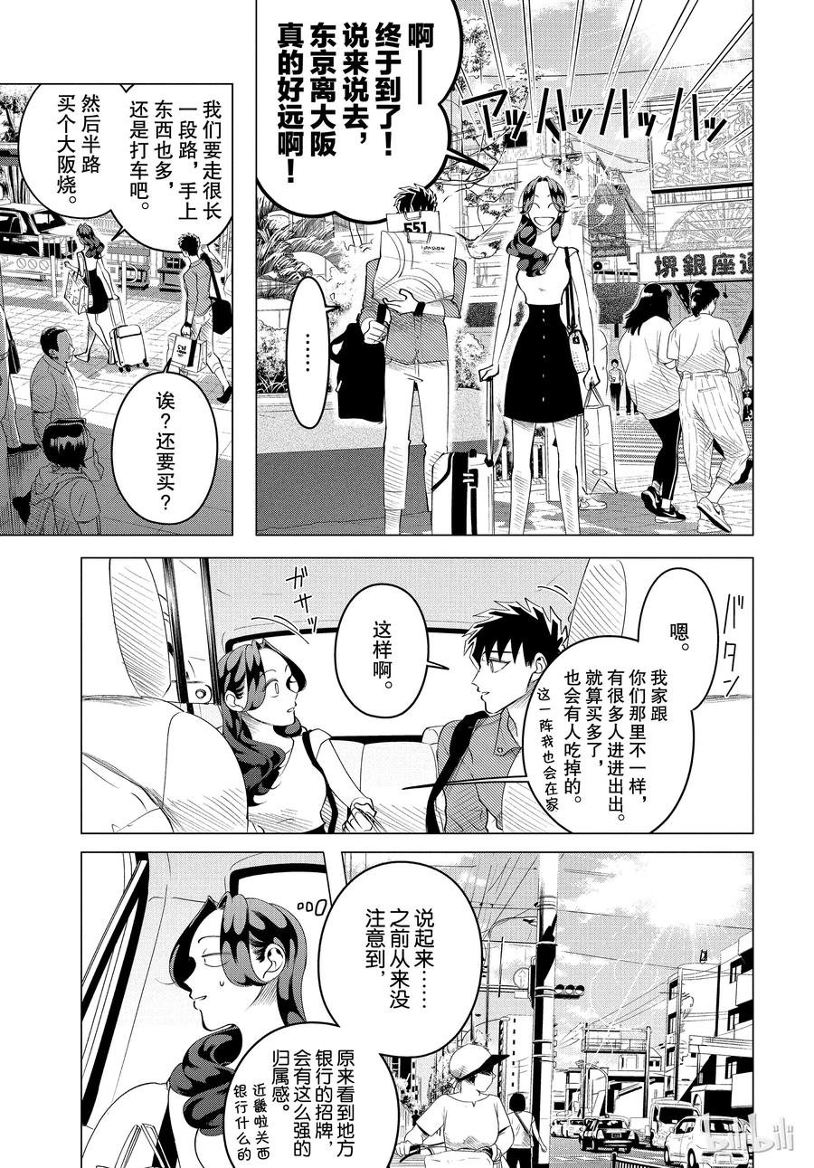 14 与其被视若无睹，不如被厌之入骨2前篇4