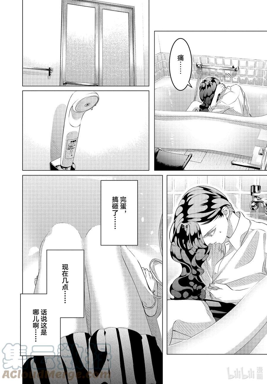 31 他的好意重于生命⑤3