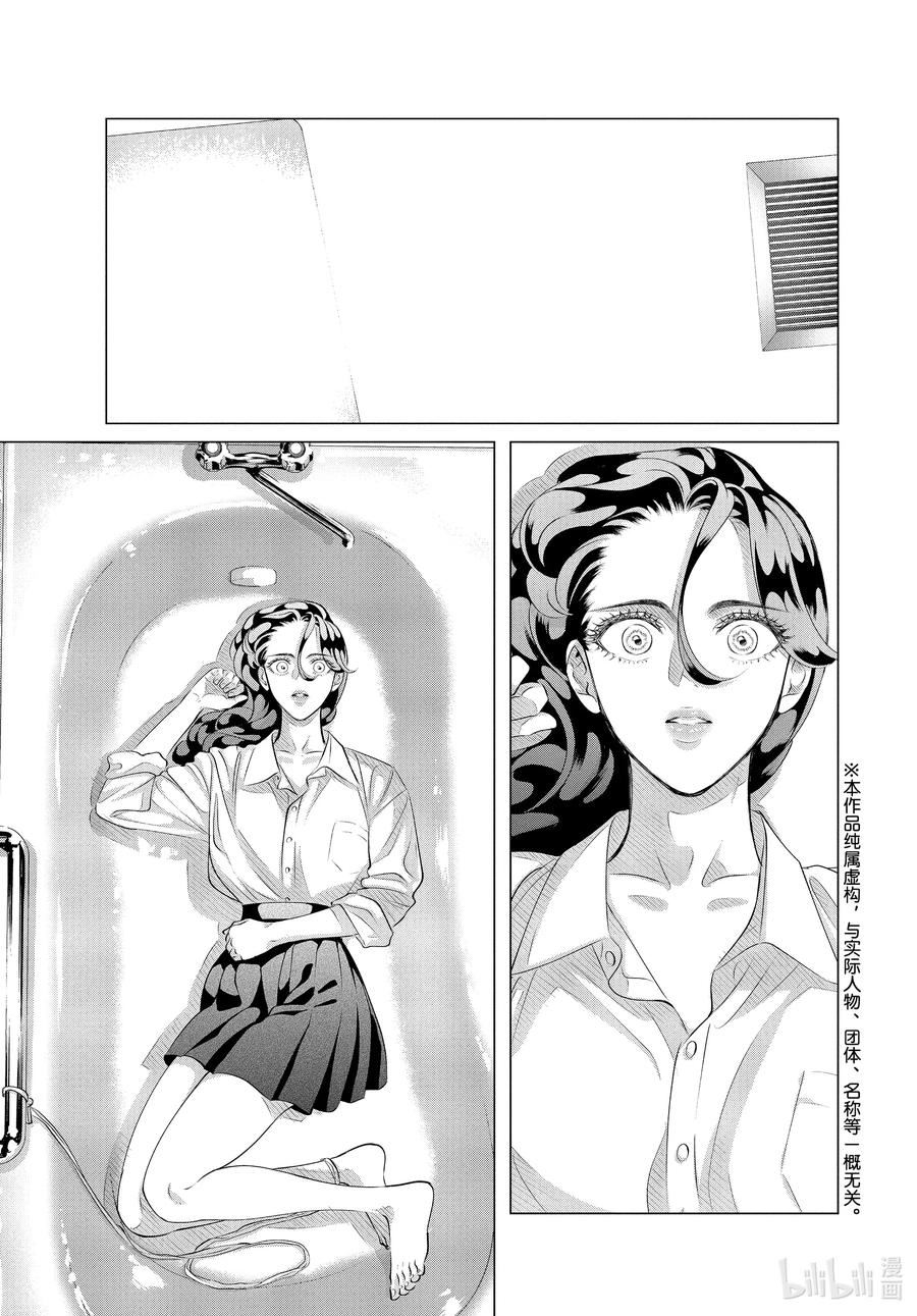 31 他的好意重于生命⑤2