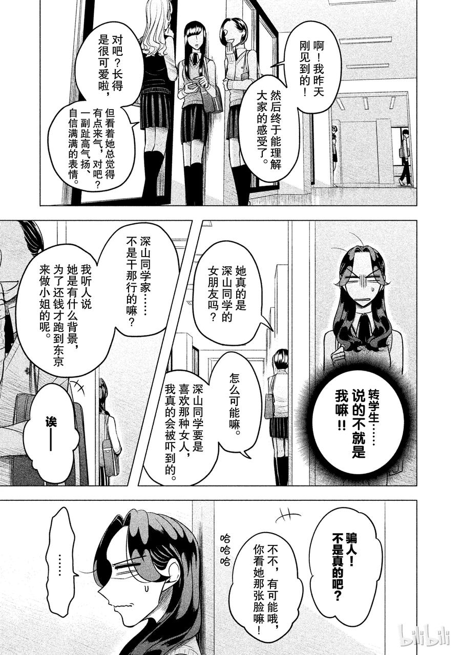 2 失败者没有出场机会（后篇）4