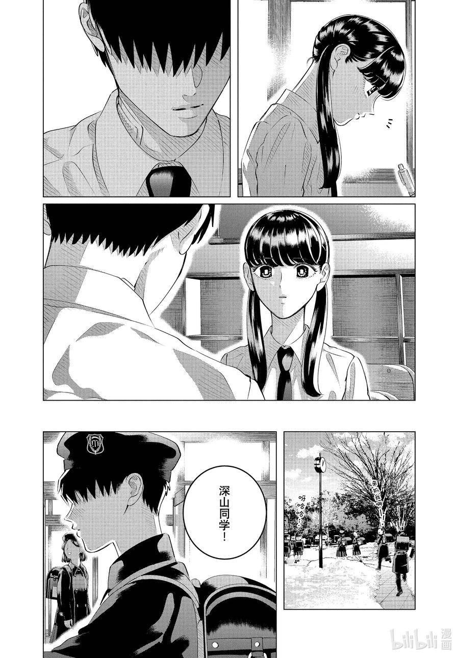 34 你的恋人、你的武器、你的替身④3