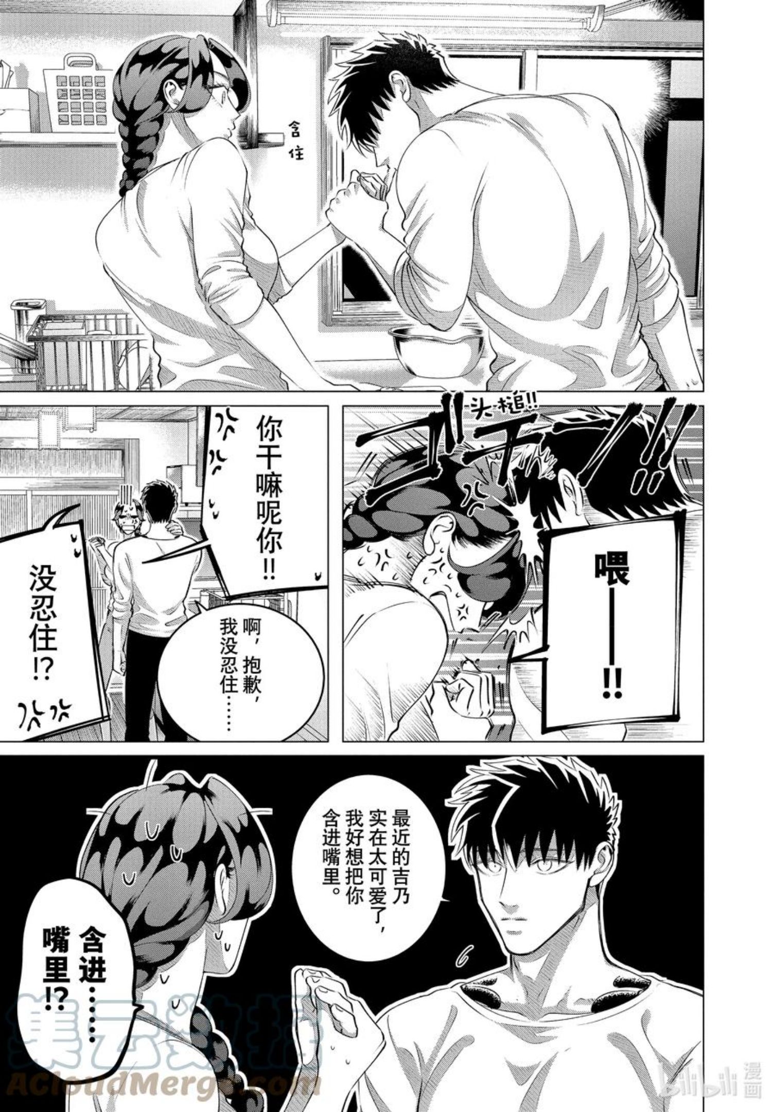 28 （前篇）老虎肉①2