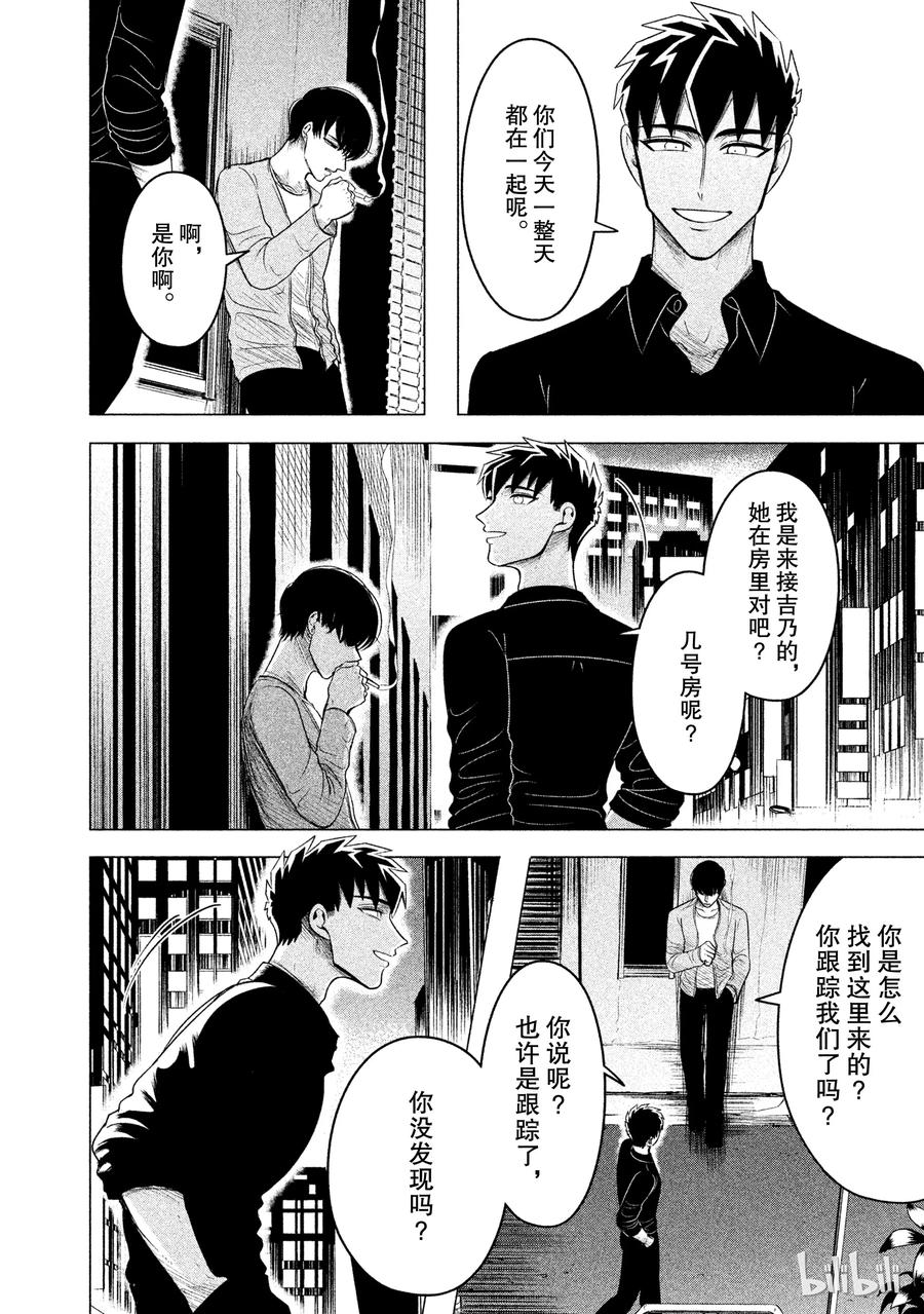 9 地狱般的三角关系（后篇）1