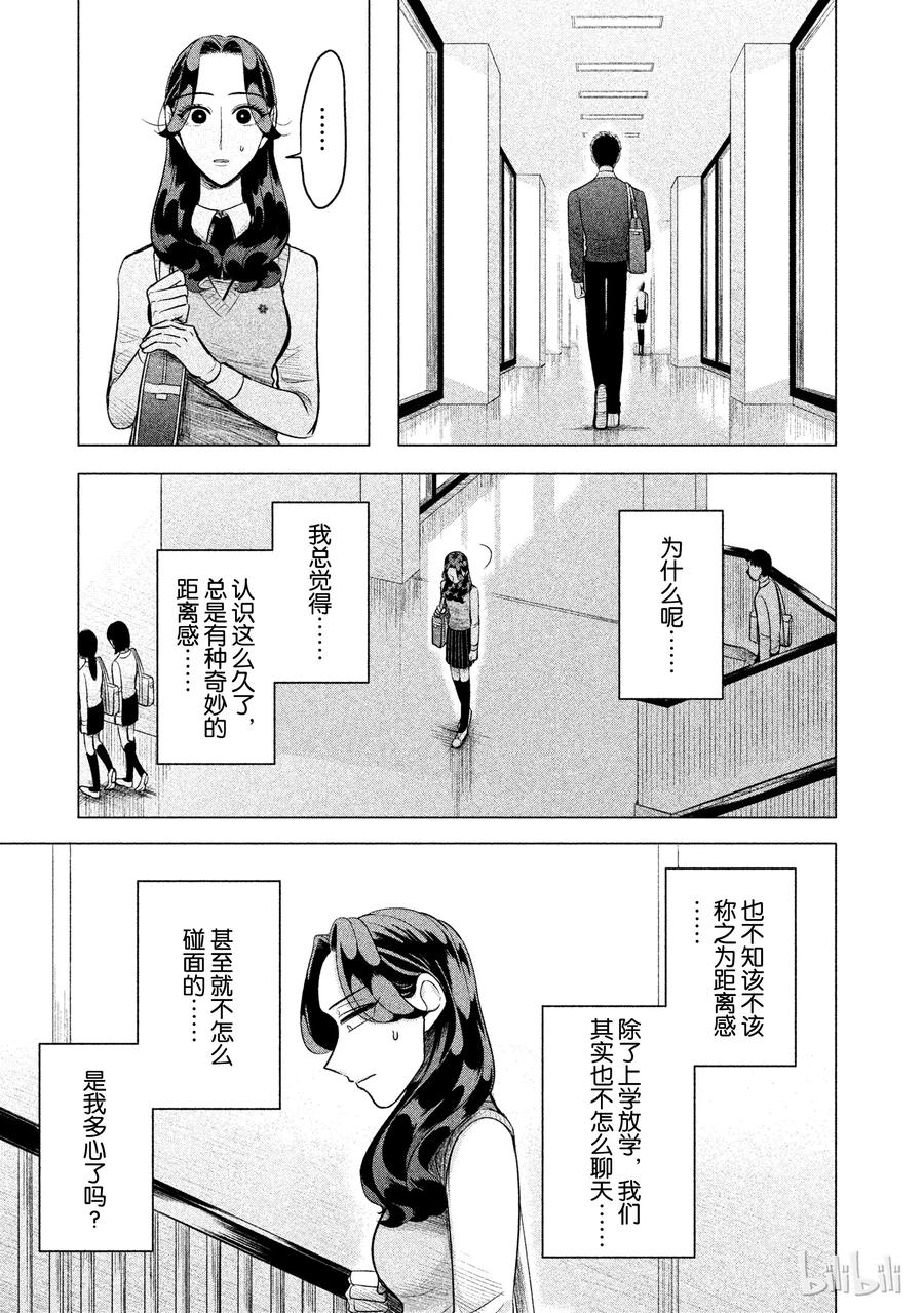 2 失败者没有出场机会（后篇）2