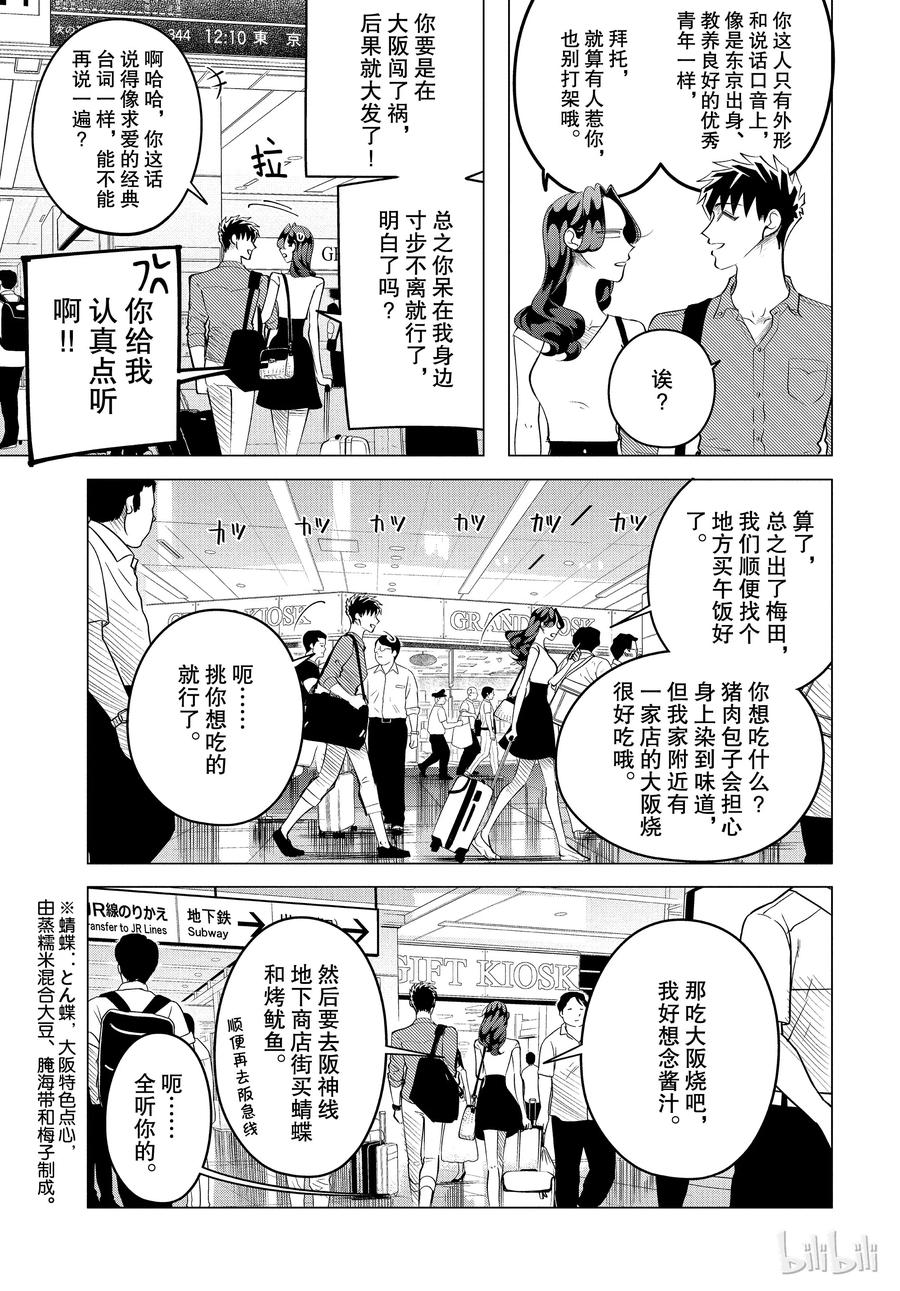 14 与其被视若无睹，不如被厌之入骨2前篇2