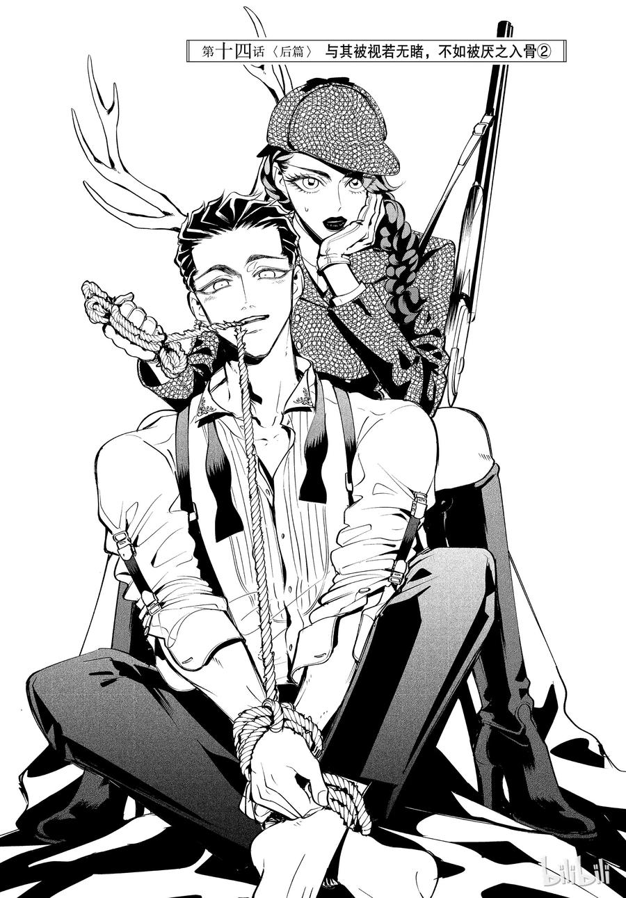 14 与其被视若无睹，不如被厌之入骨2后篇0