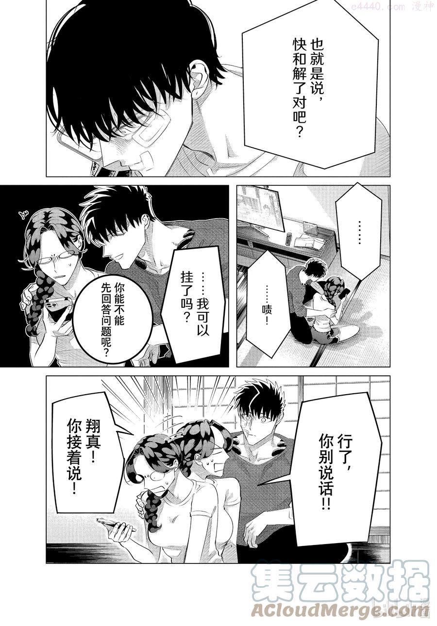 26 住在泥潭底层的人们4