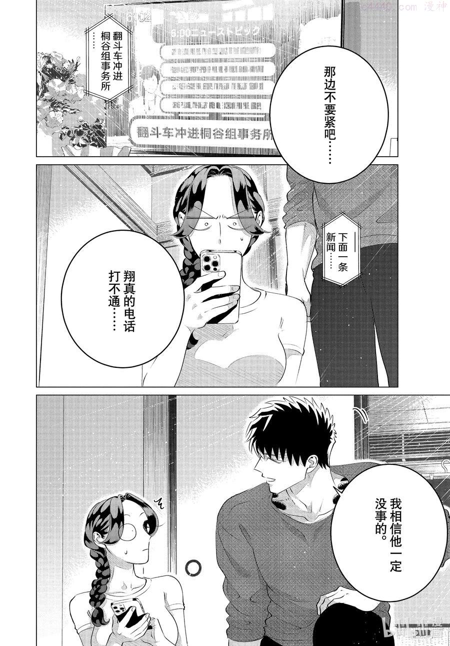 26 住在泥潭底层的人们1