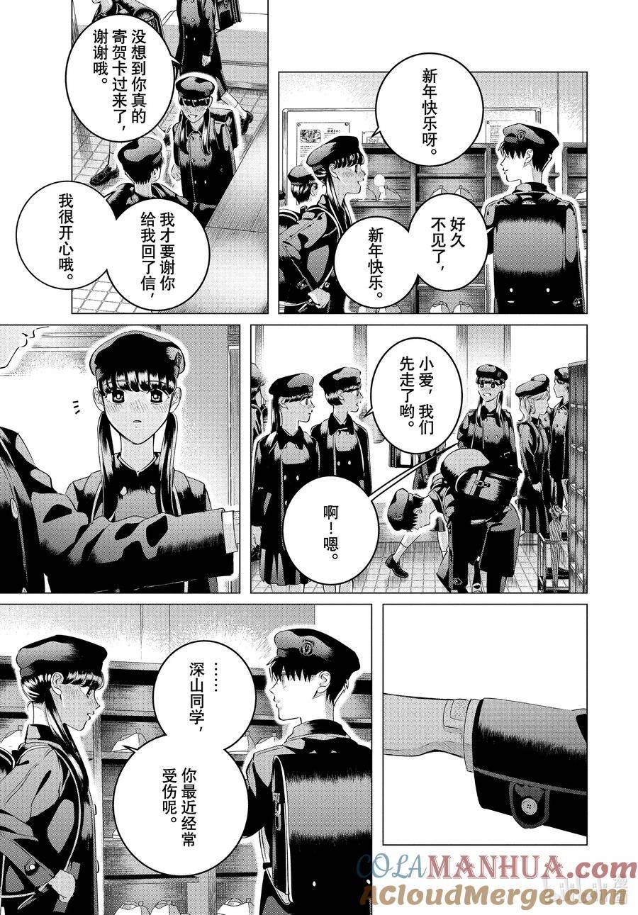 34 你的恋人、你的武器、你的替身④4