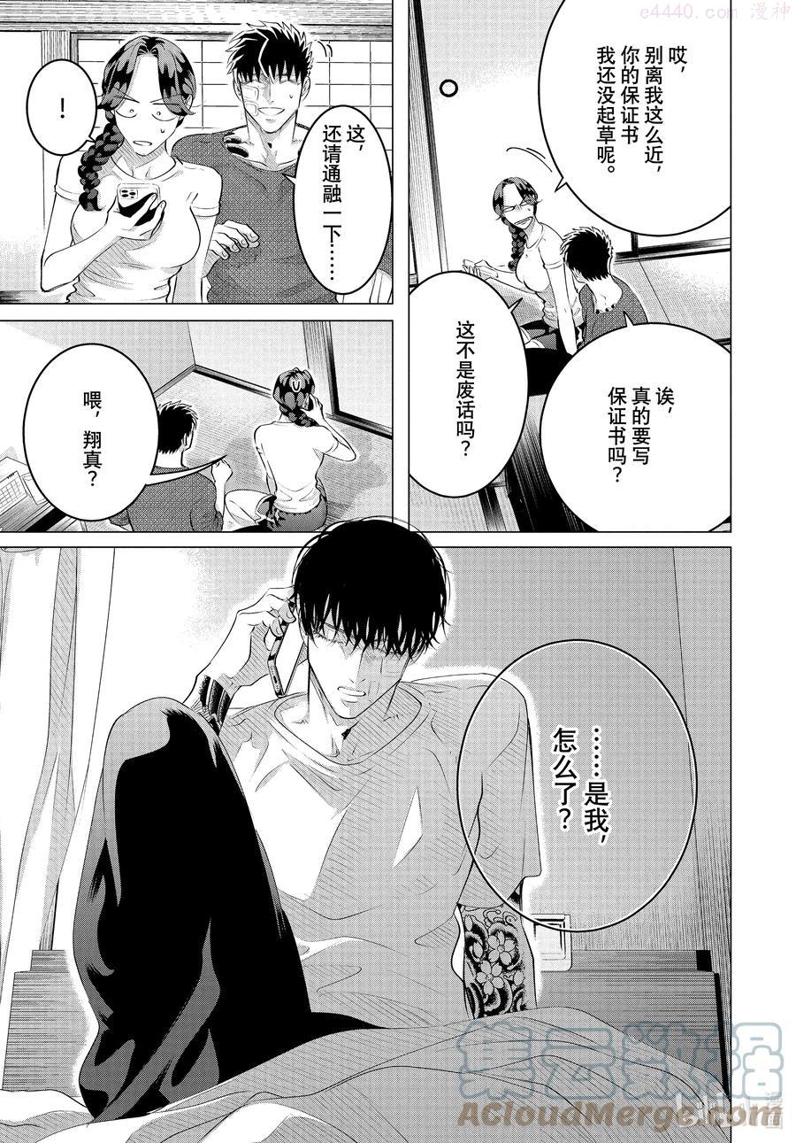 26 住在泥潭底层的人们2