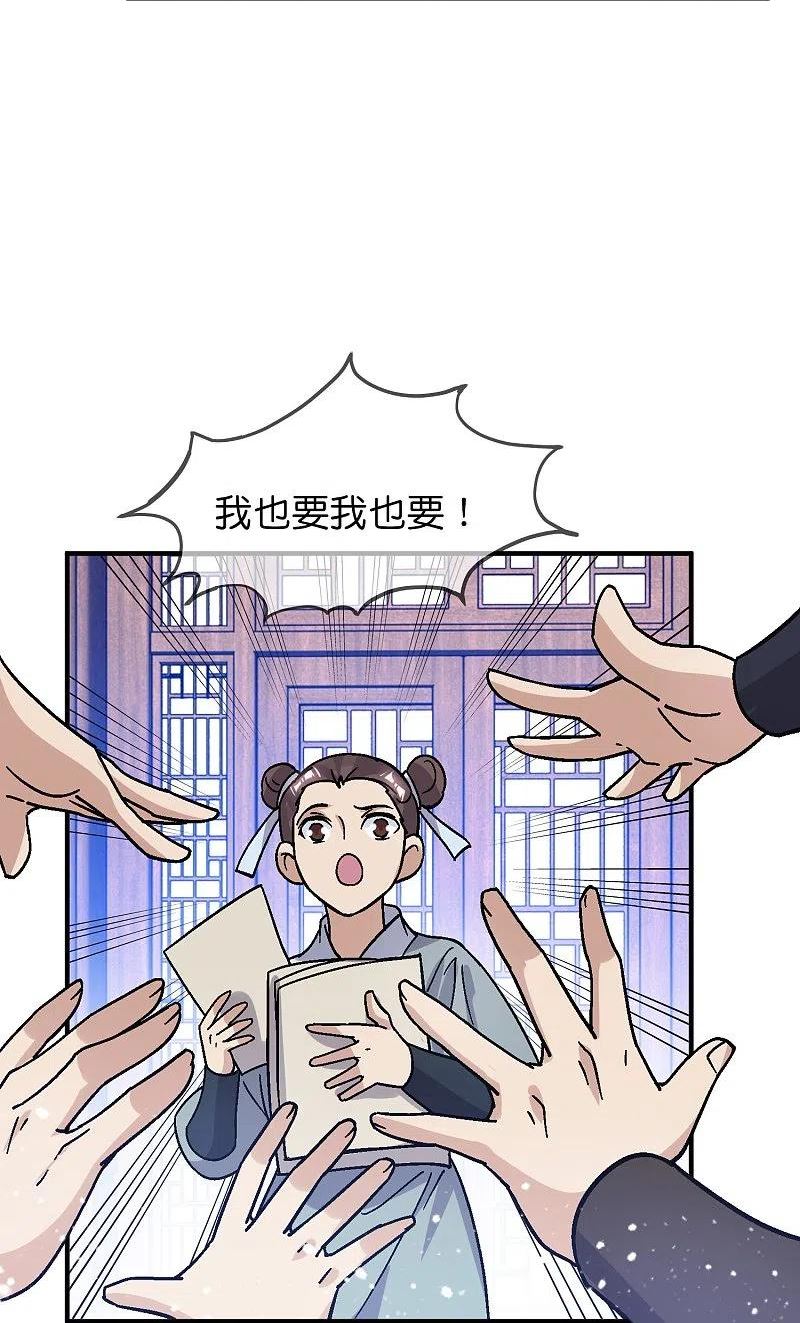 第371话 京师震动3