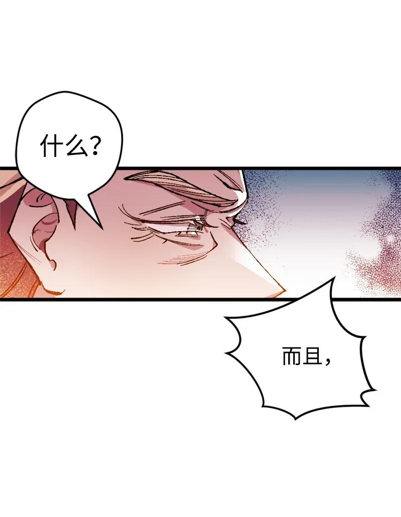 03 肌肉男骑士是我的老师？4