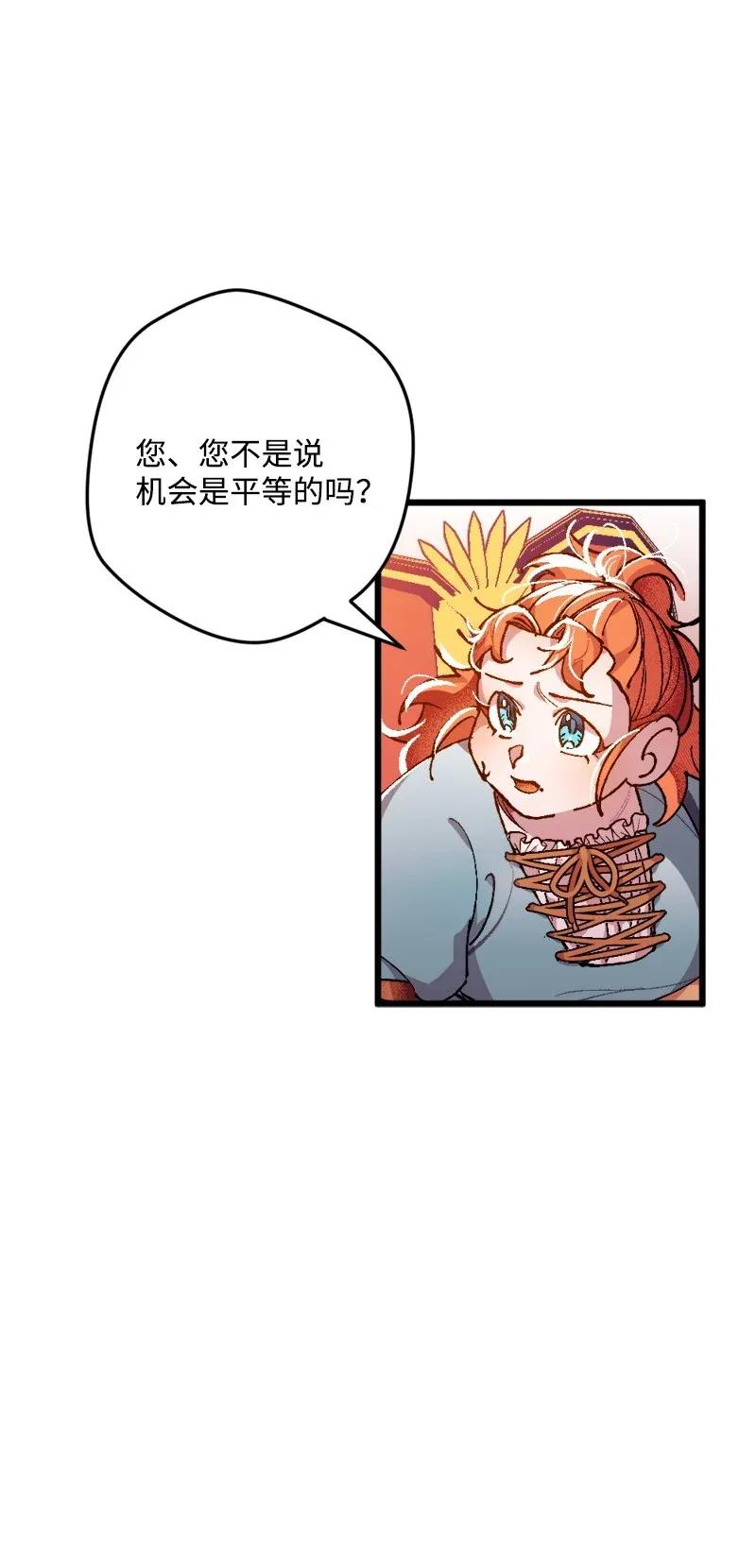 03 肌肉男骑士是我的老师？1