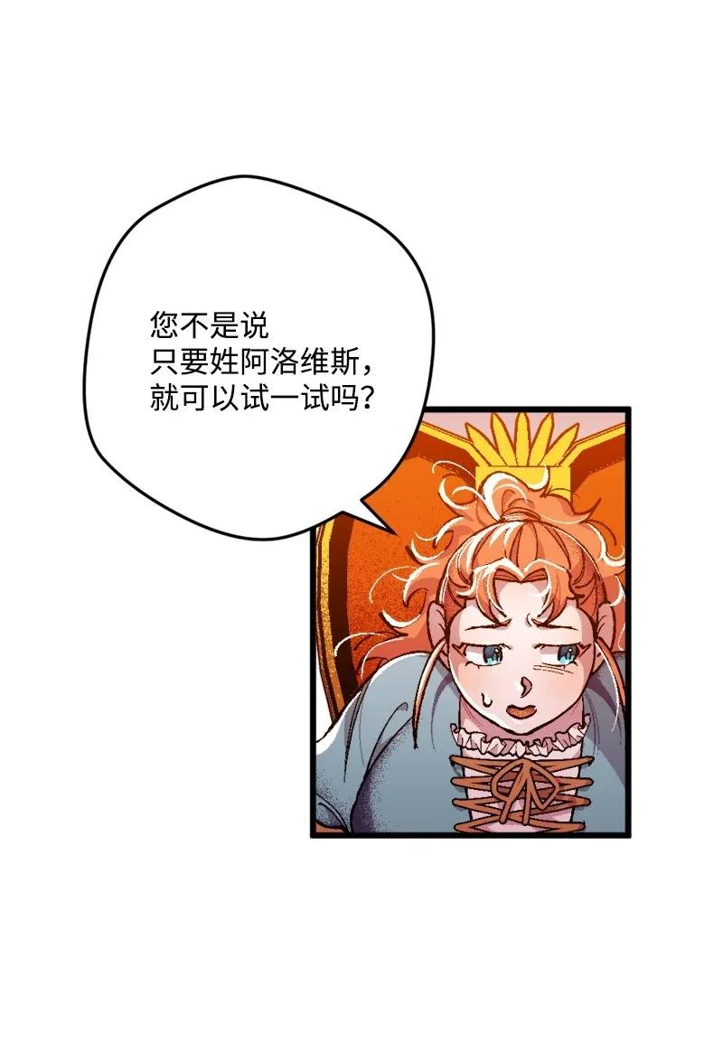 03 肌肉男骑士是我的老师？3