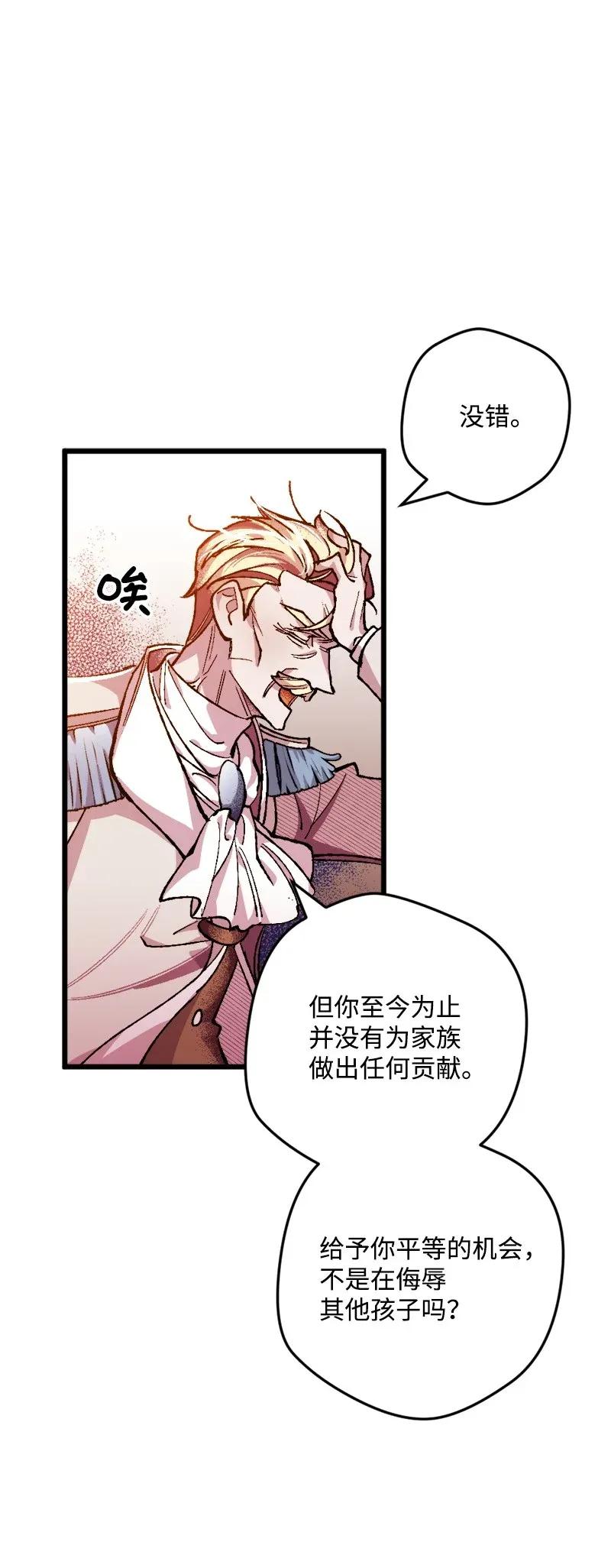 03 肌肉男骑士是我的老师？2