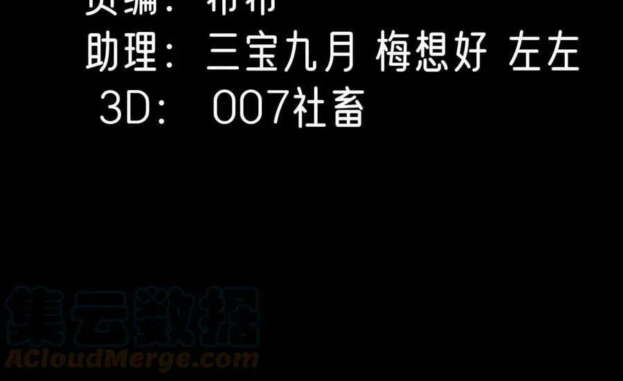 刺杀女皇陛下动态漫漫画,第23话 女皇的计划？4图