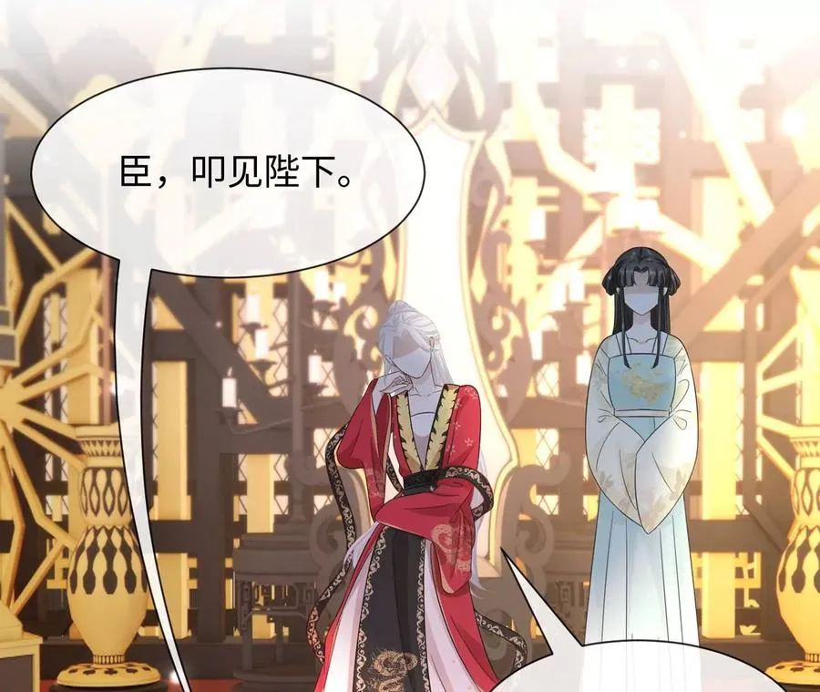 刺杀女皇陛下动态漫漫画,第23话 女皇的计划？5图