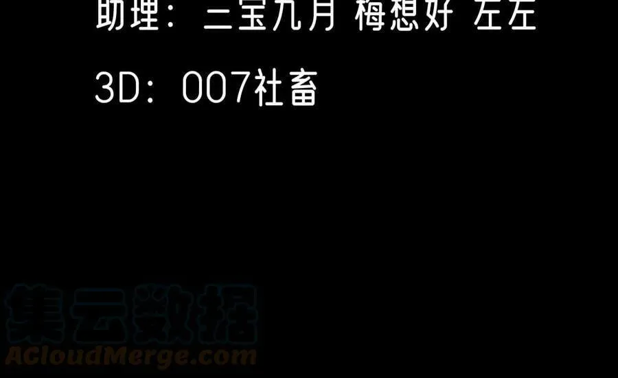 刺杀女皇陛下动态漫漫画,第80话 山中无老虎（下）4图