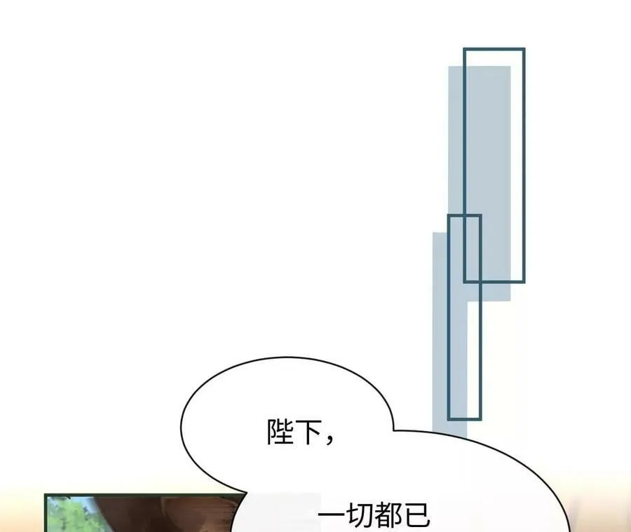 刺杀女皇陛下动漫漫画,第57话 景小侠5图