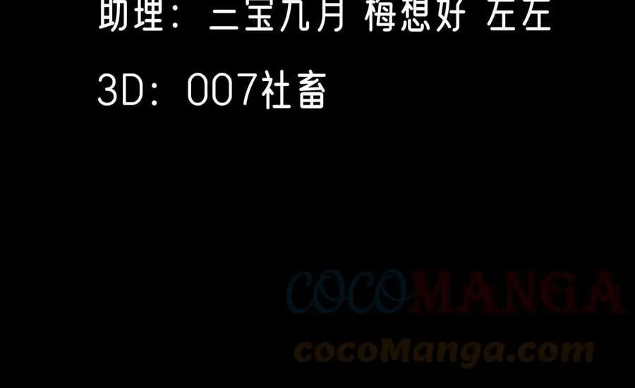 刺杀女皇陛下动态漫漫画,第34话 女追男，隔层纱4图