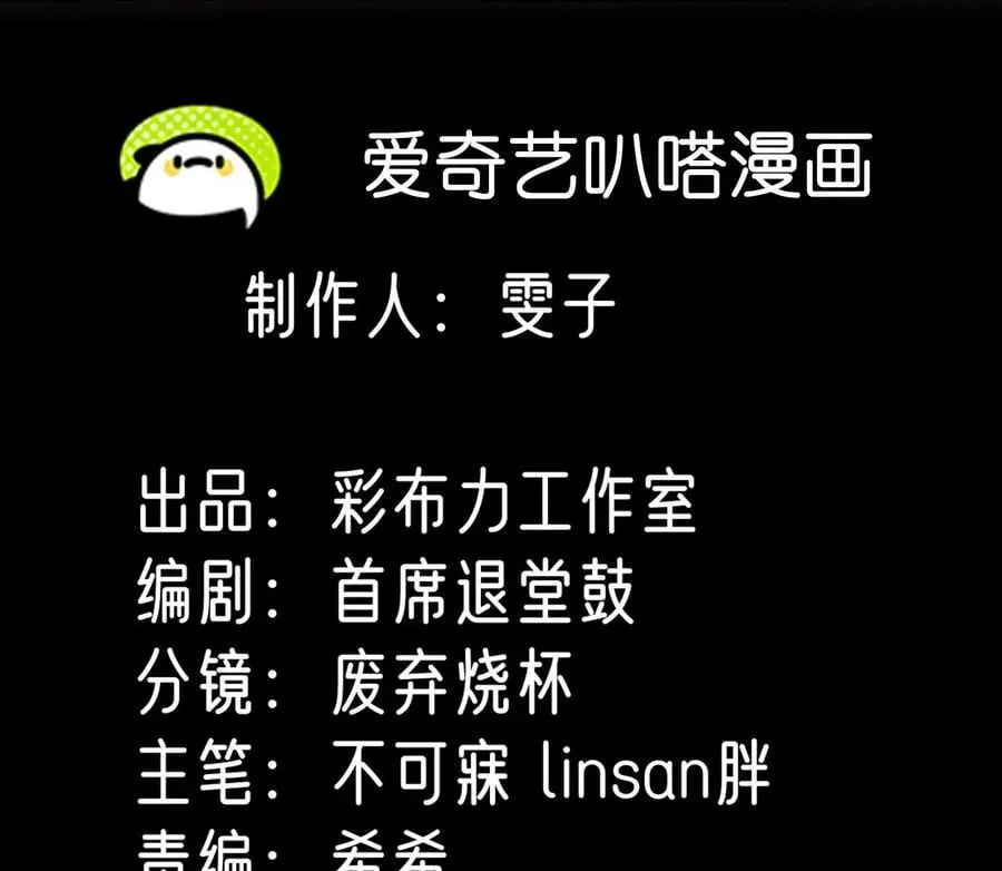 刺杀女皇陛下动态漫漫画,第23话 女皇的计划？3图