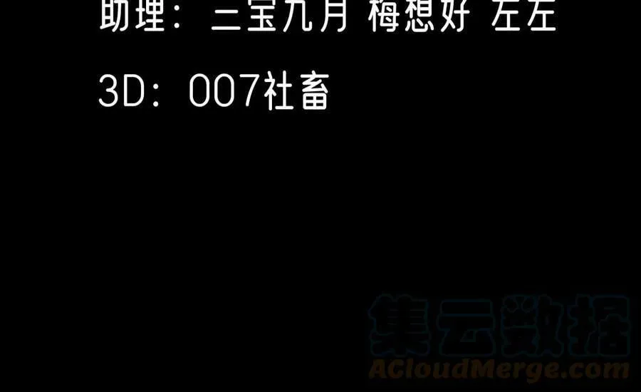 刺杀女皇陛下动漫漫画,第57话 景小侠4图