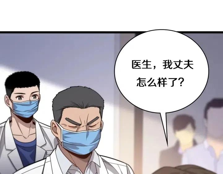 大医凌然漫画,第12话 徒手止血5图