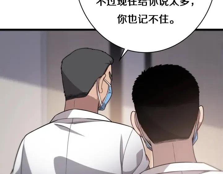 大医凌然漫画,第12话 徒手止血2图