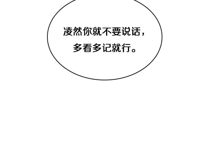 大医凌然漫画,第12话 徒手止血4图