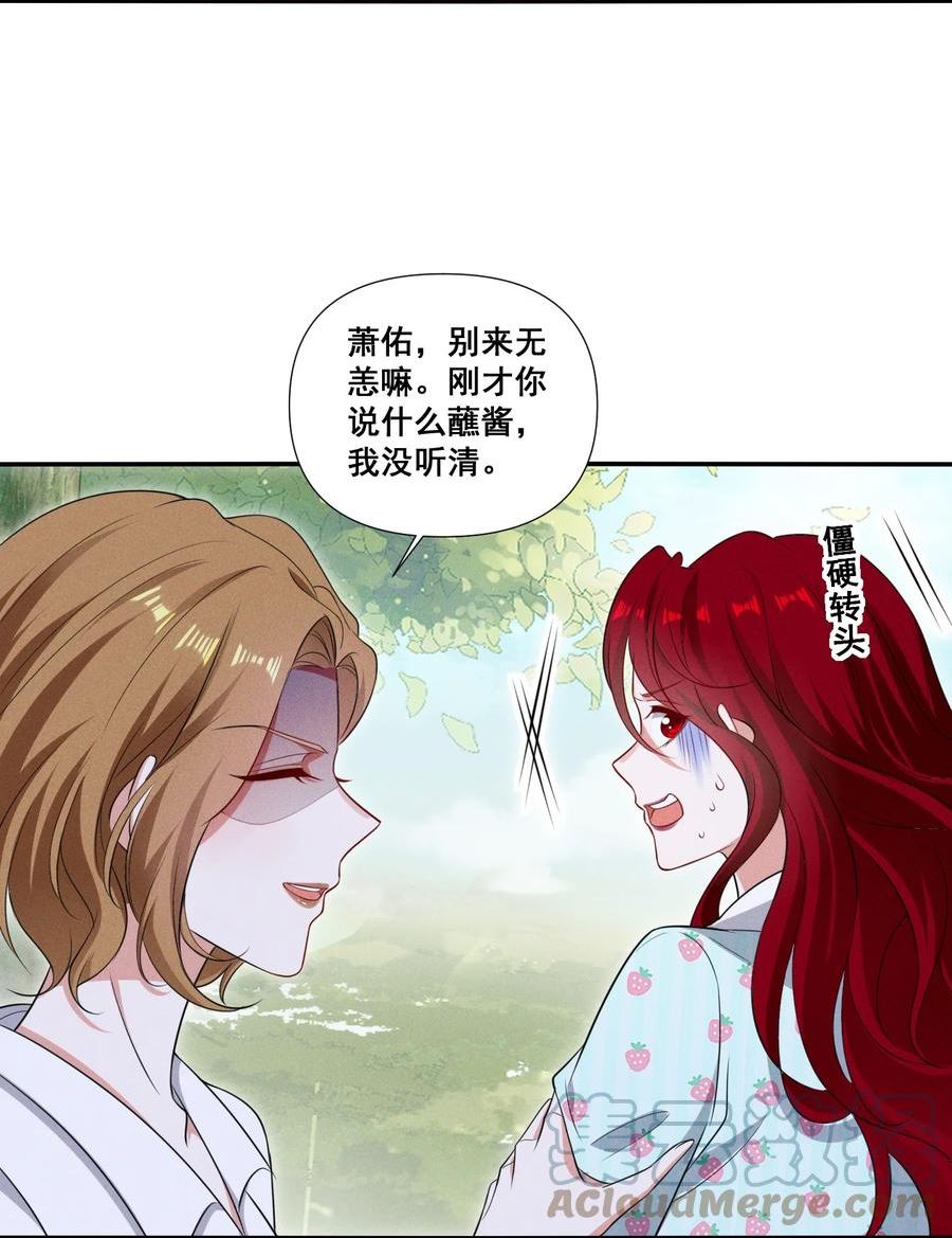 宇宙第一醋神漫画,093 是大葱还是大佛？5图