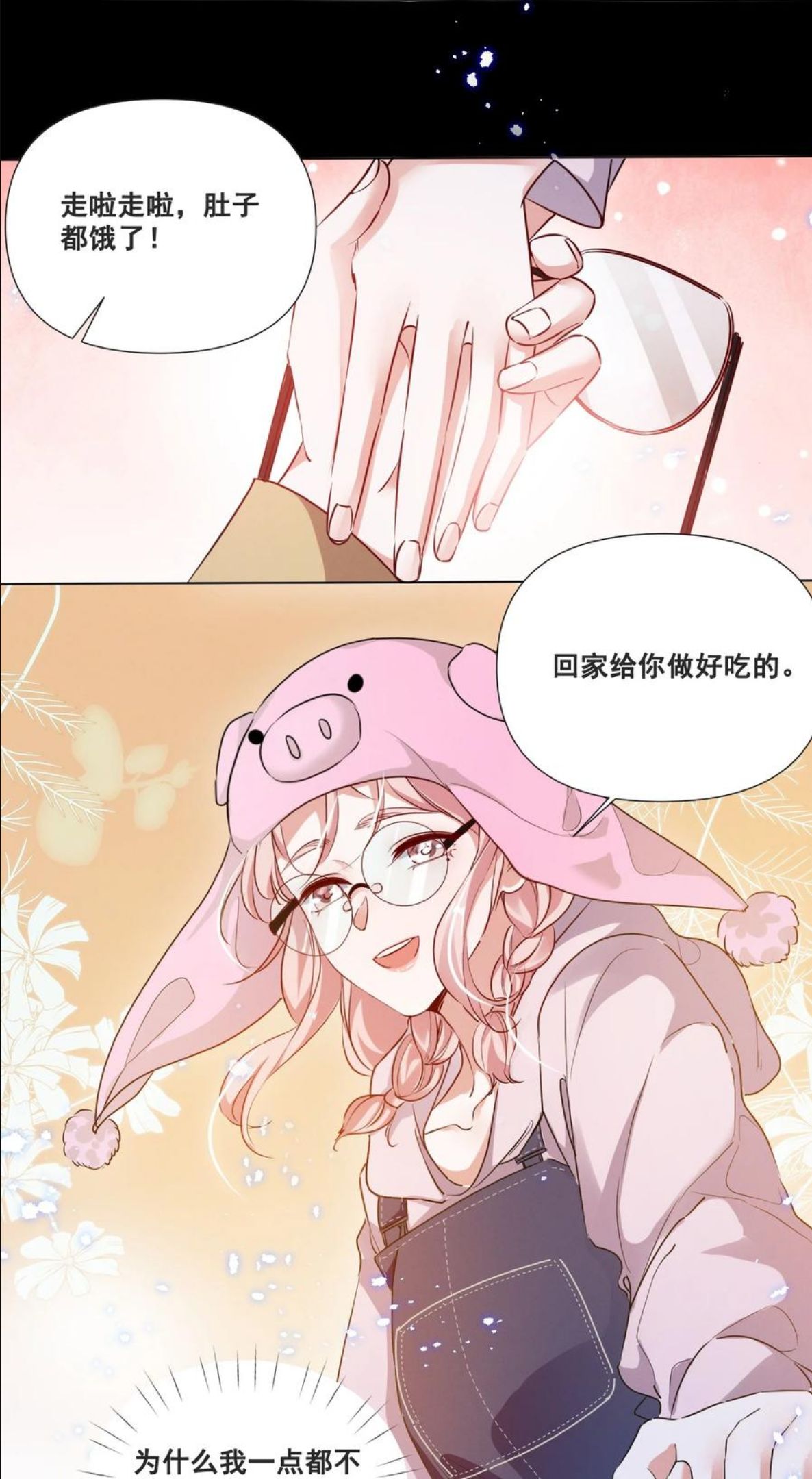 050 你的眼睛真好看3