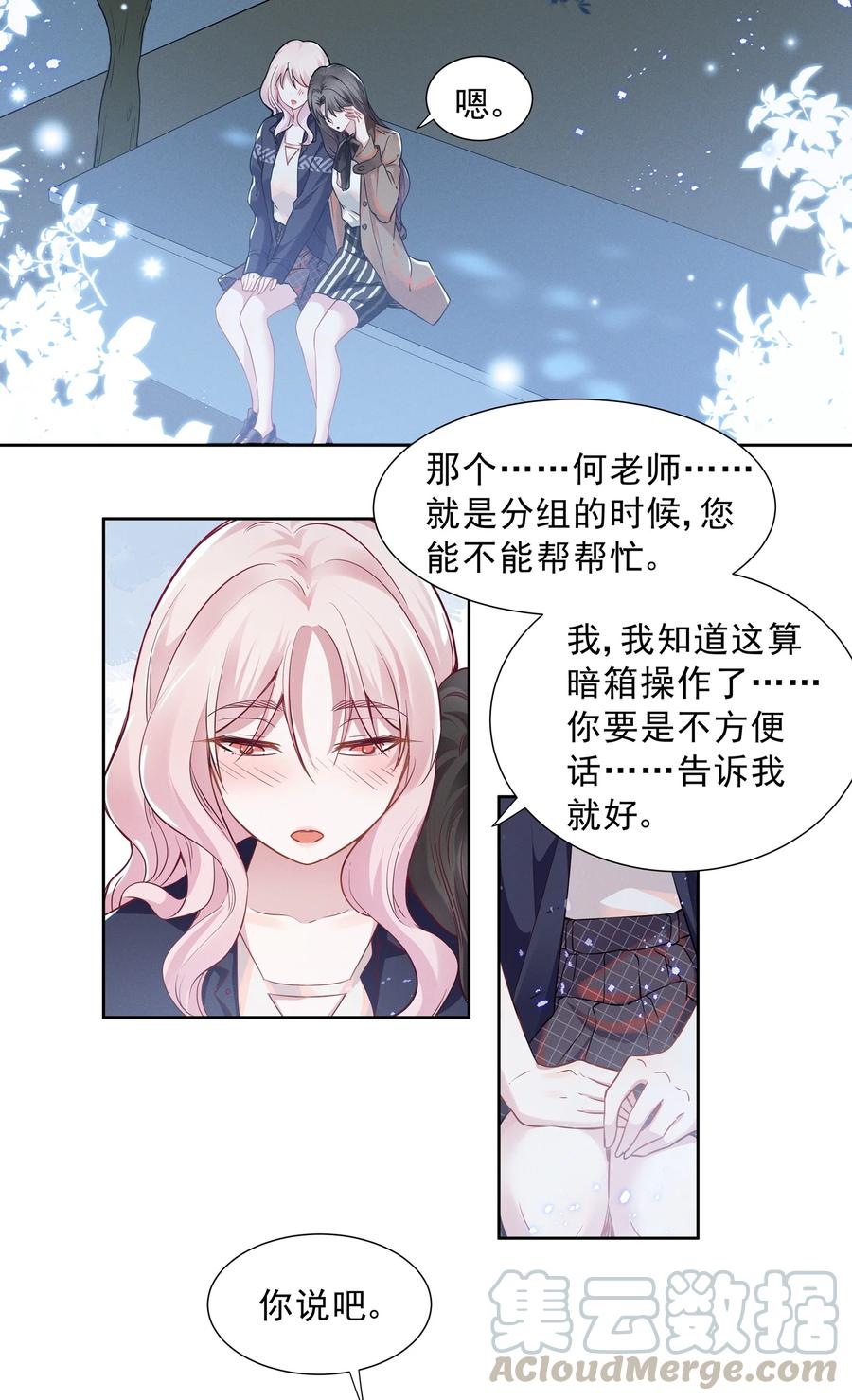 017 谁、谁、谁、喜欢她了？！2