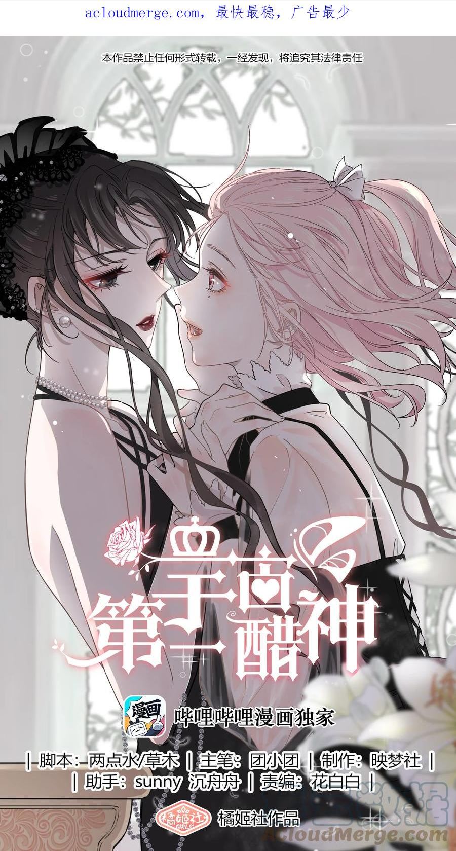 宇宙第一醋神漫画,093 是大葱还是大佛？1图