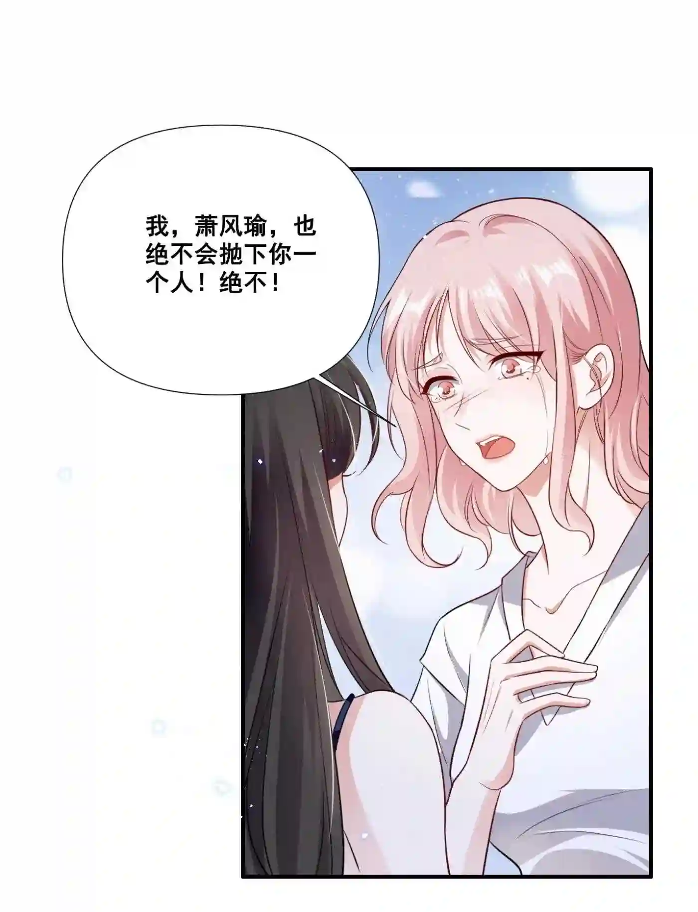 宇宙第一醋神漫画,062 只要让她远离我……2图