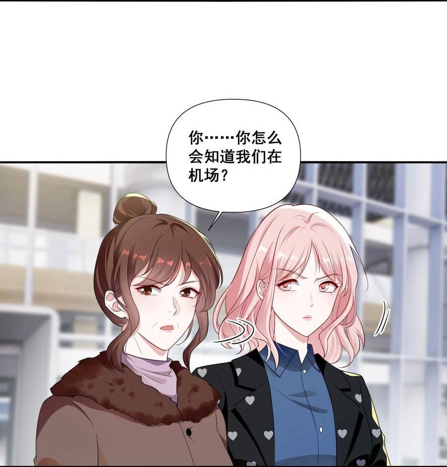 宇宙第一醋神漫画,096 变卦4图