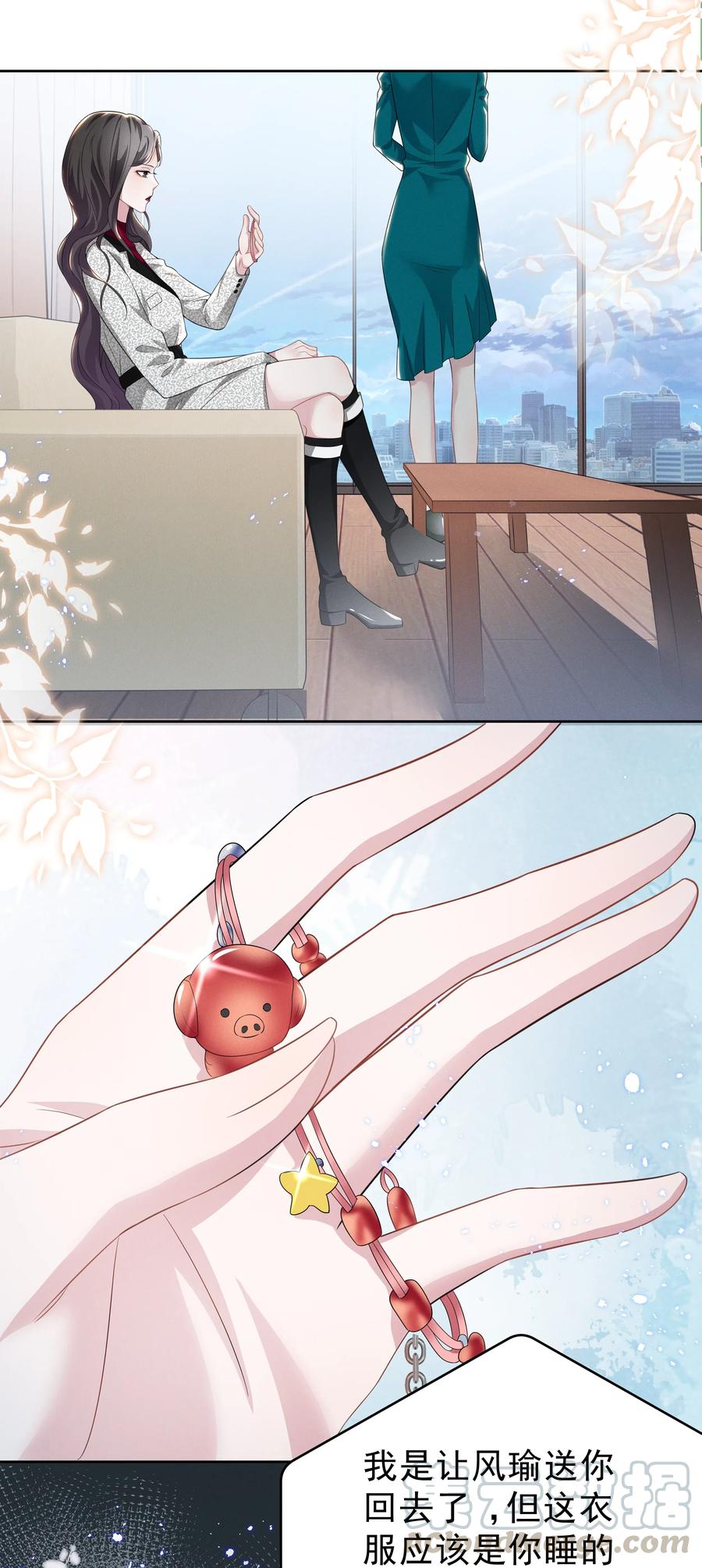 宇宙第一醋神漫画,003 她说不认识你3图