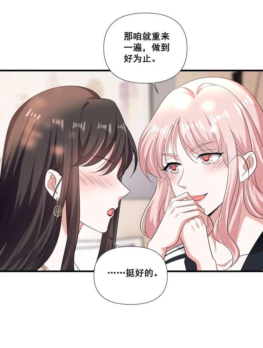 094 那我们就好上加好吧3