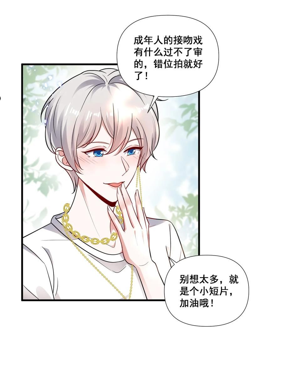 宇宙第一醋神漫画,081 童年CP4图