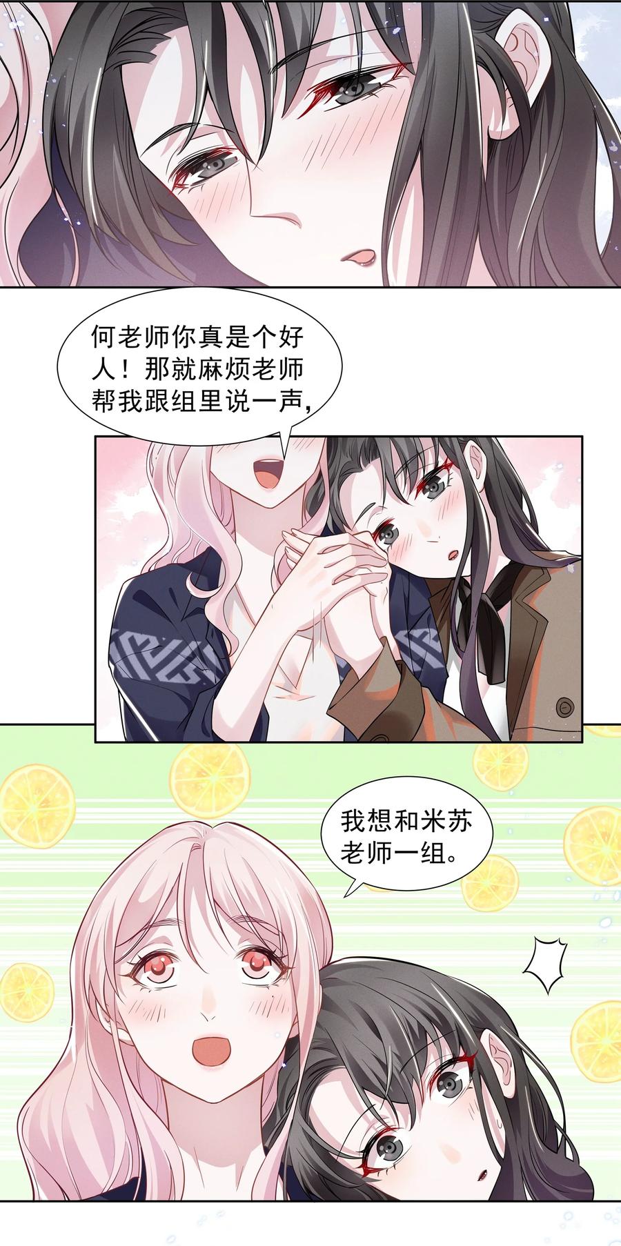 017 谁、谁、谁、喜欢她了？！3