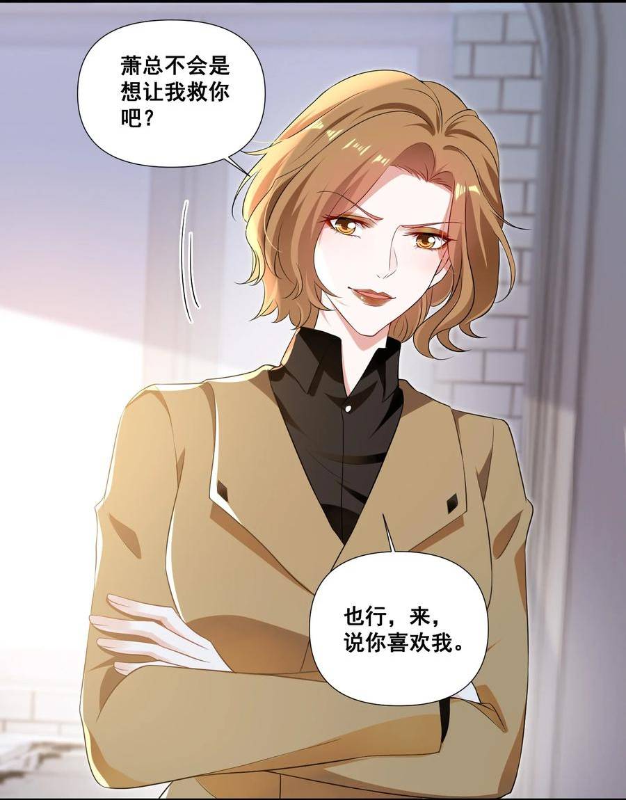 100 她又不要我了3