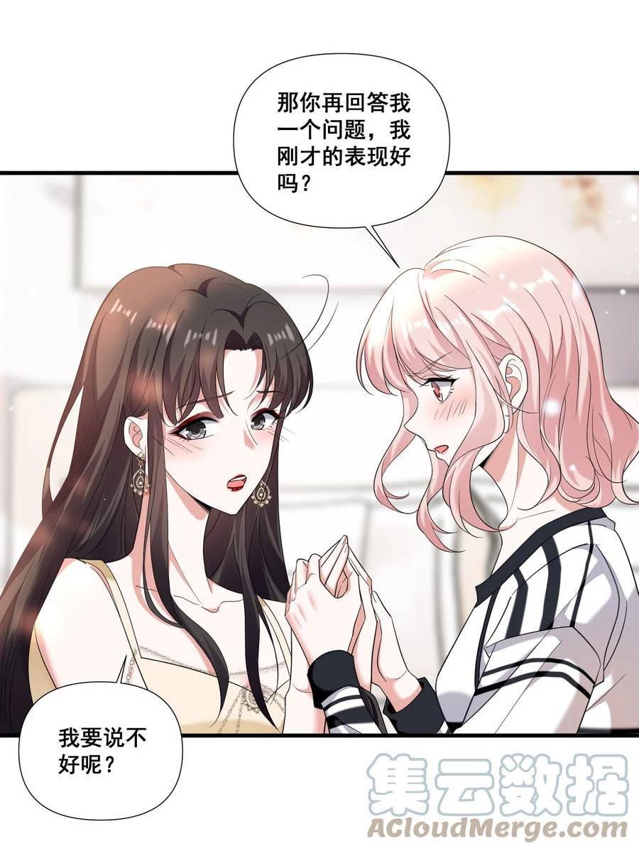 094 那我们就好上加好吧2