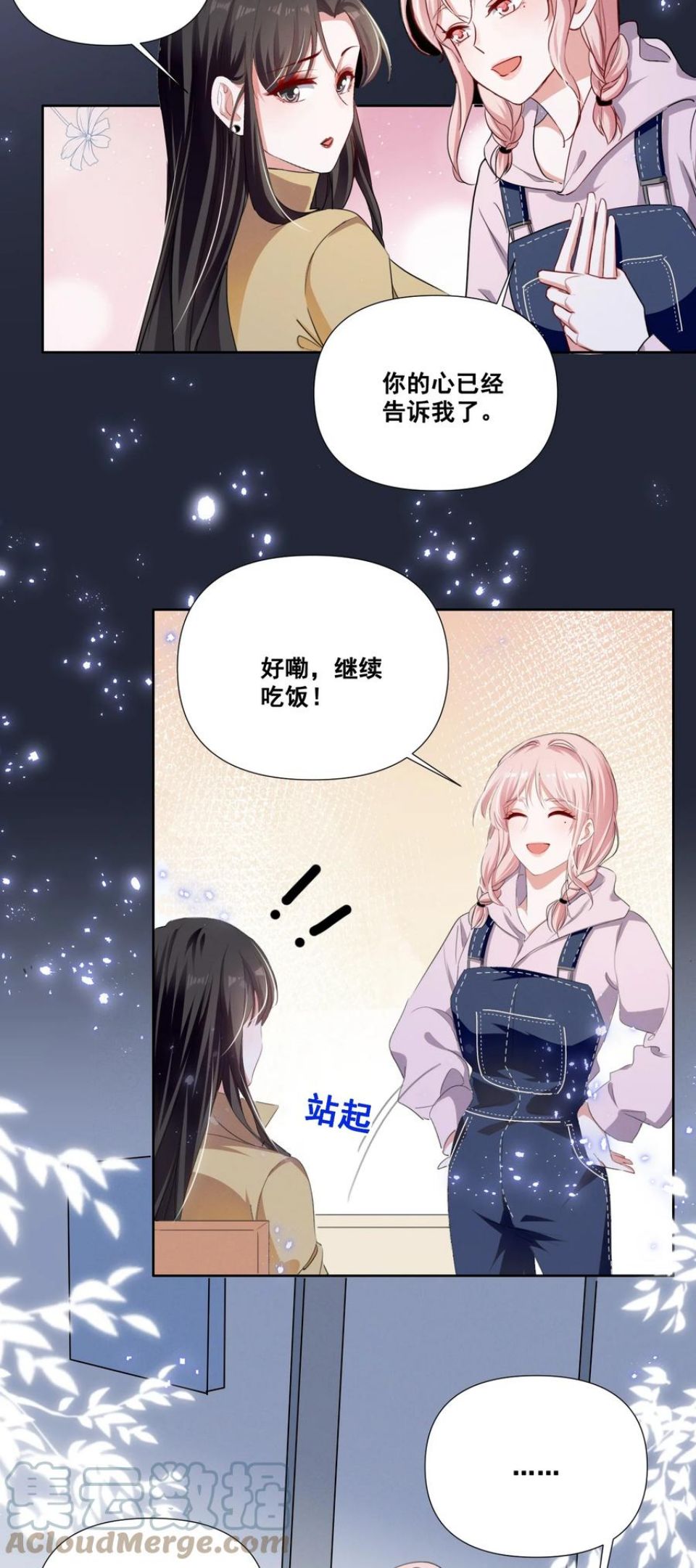 051 谢谢你陪着我2