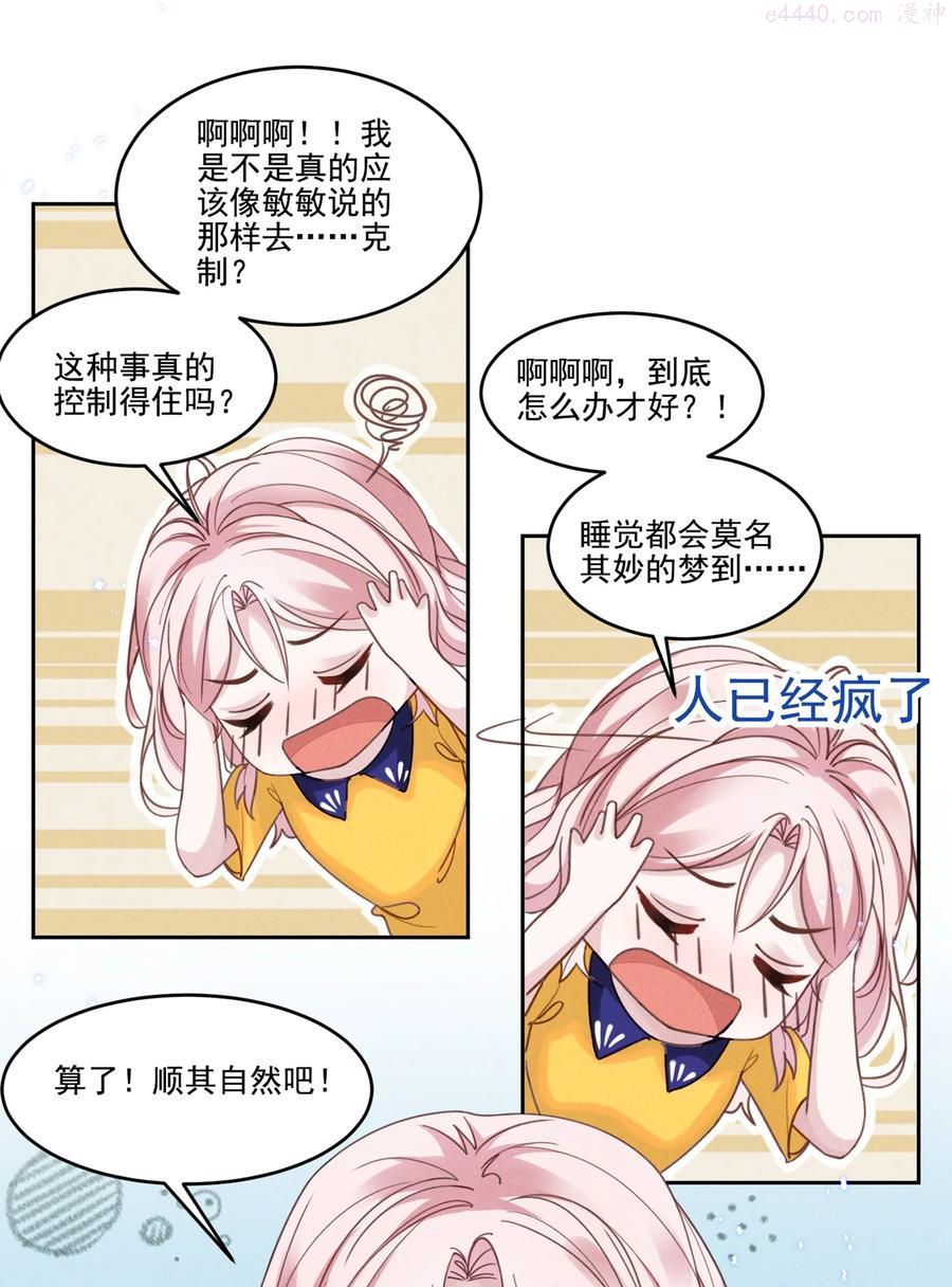 032 我可以给你唱首歌吗？1