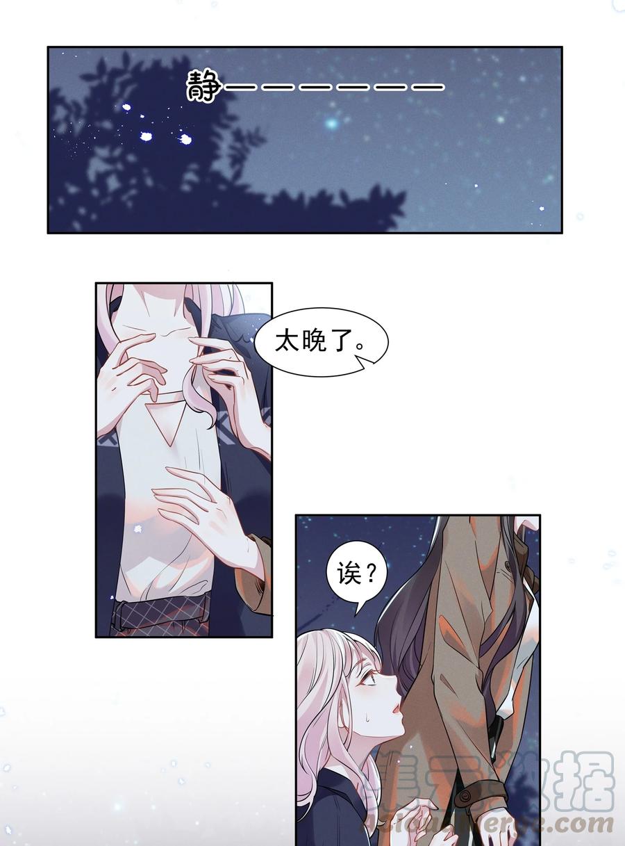 017 谁、谁、谁、喜欢她了？！4