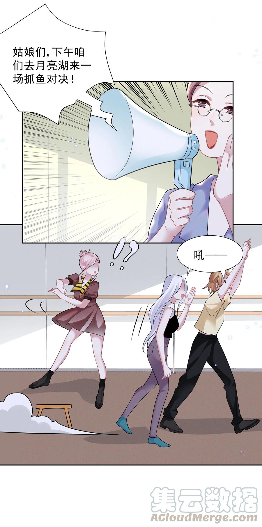 021 萧风瑜，我的脚很像鱼吗？4