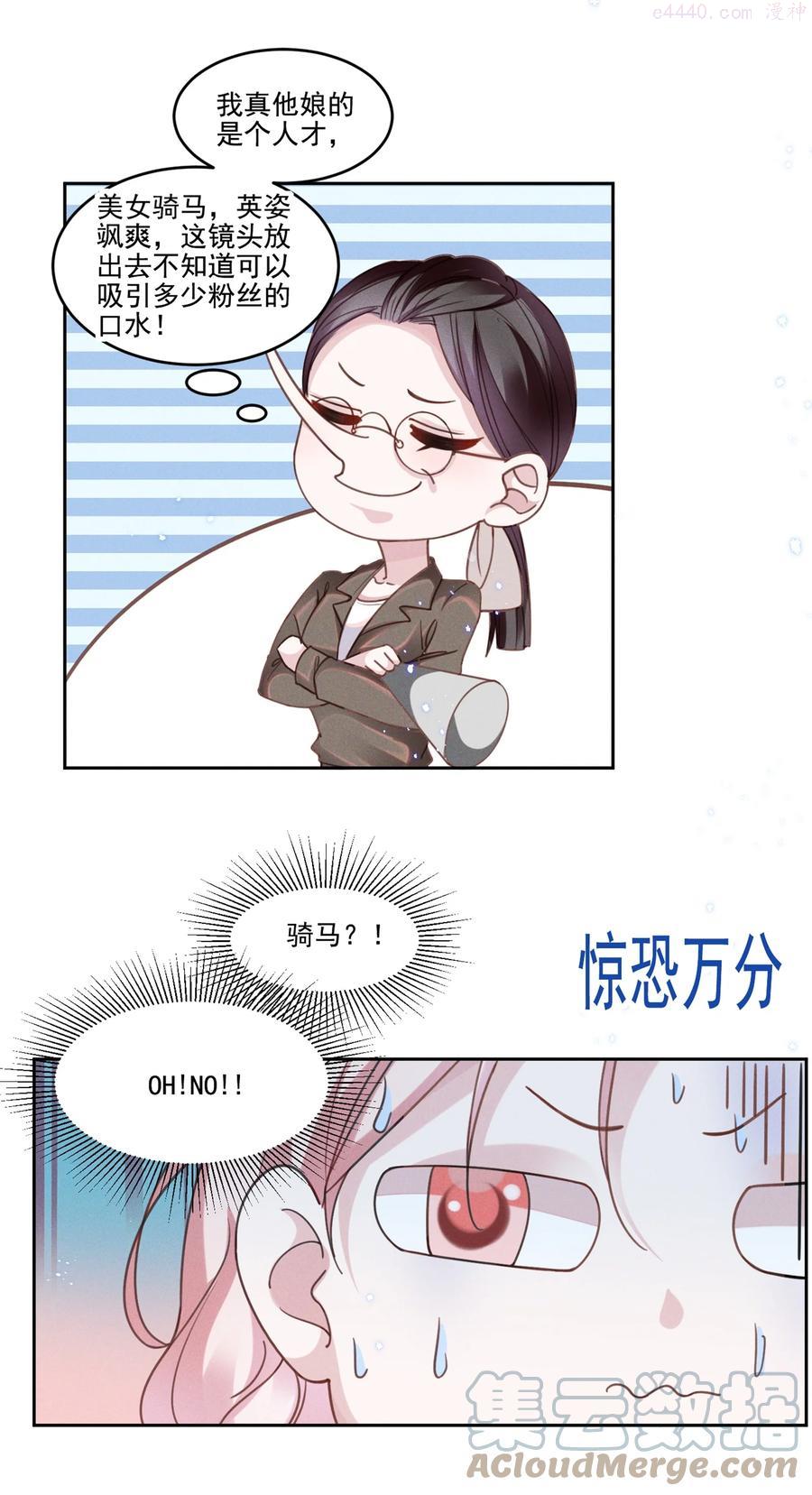 032 我可以给你唱首歌吗？4