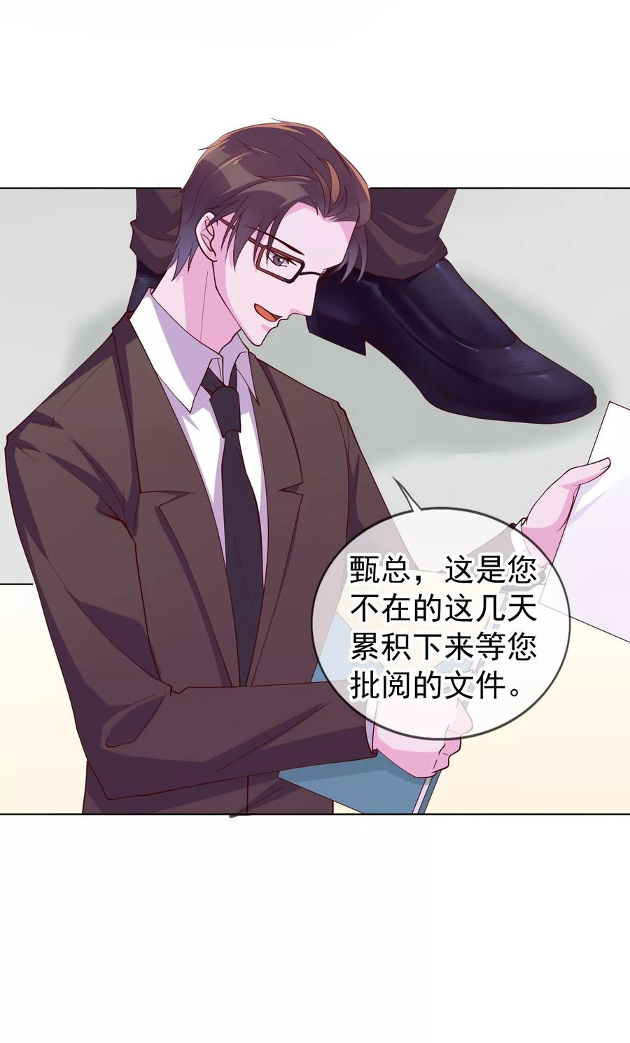 第18话 我一个人满足不了你吗？4