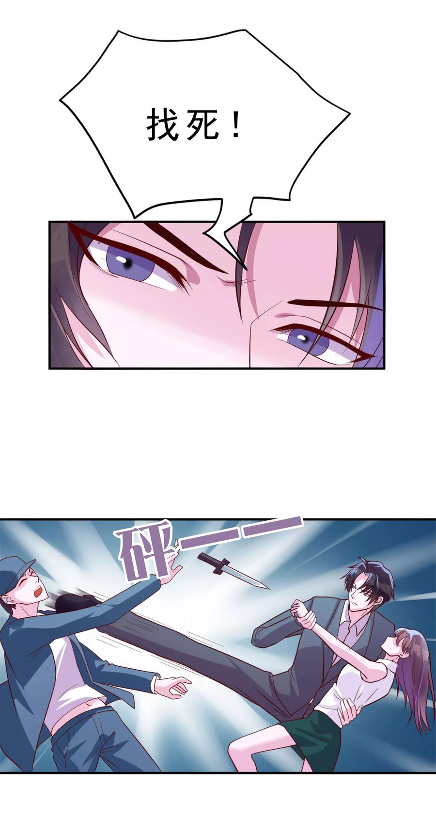 第15话 乖，别乱动3