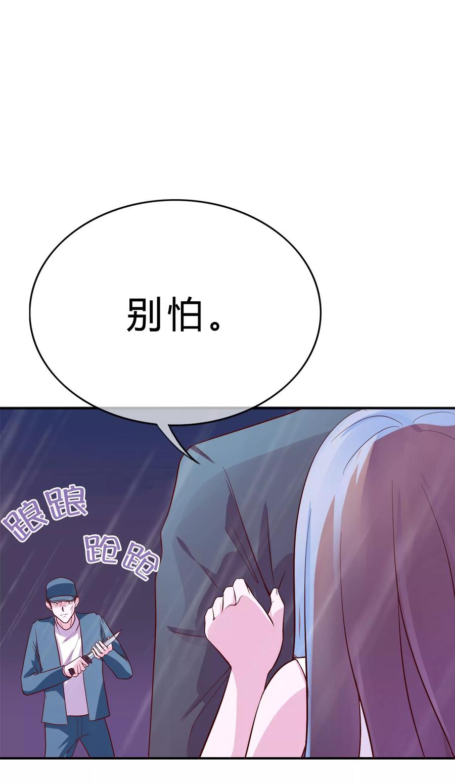 第15话 乖，别乱动2